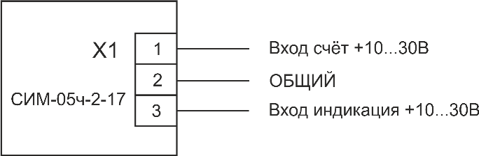 Схема подключения СИМ-05ч-2-17