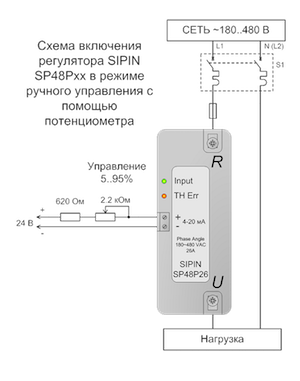 Схема подключения SP48P18