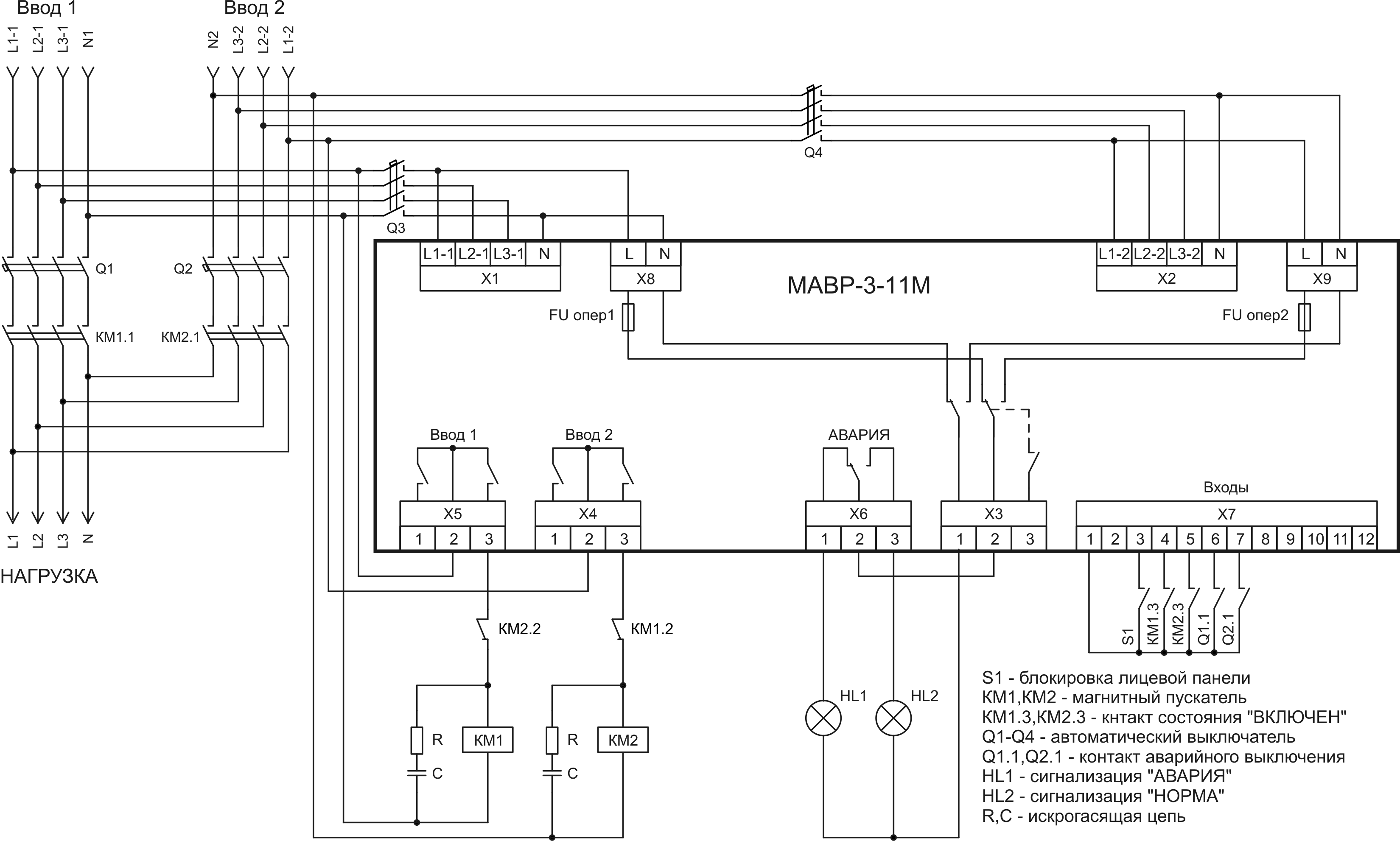Схема МАВР-3-11М