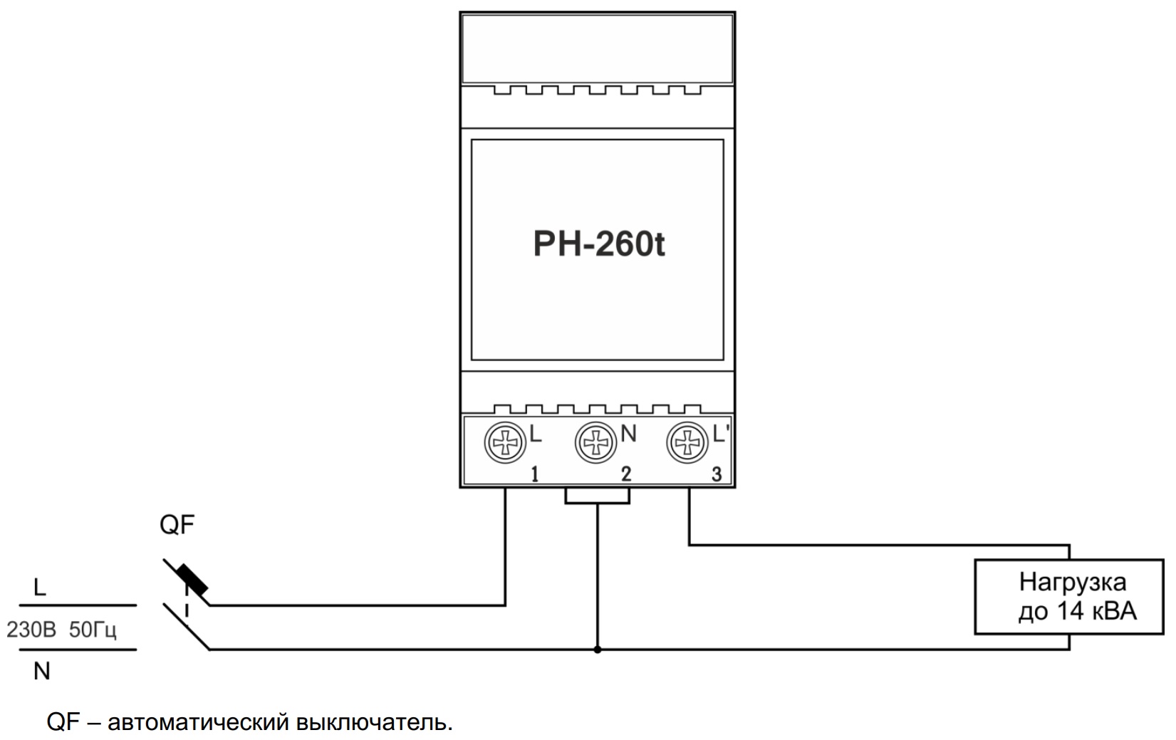 Схема подключения РН-260t
