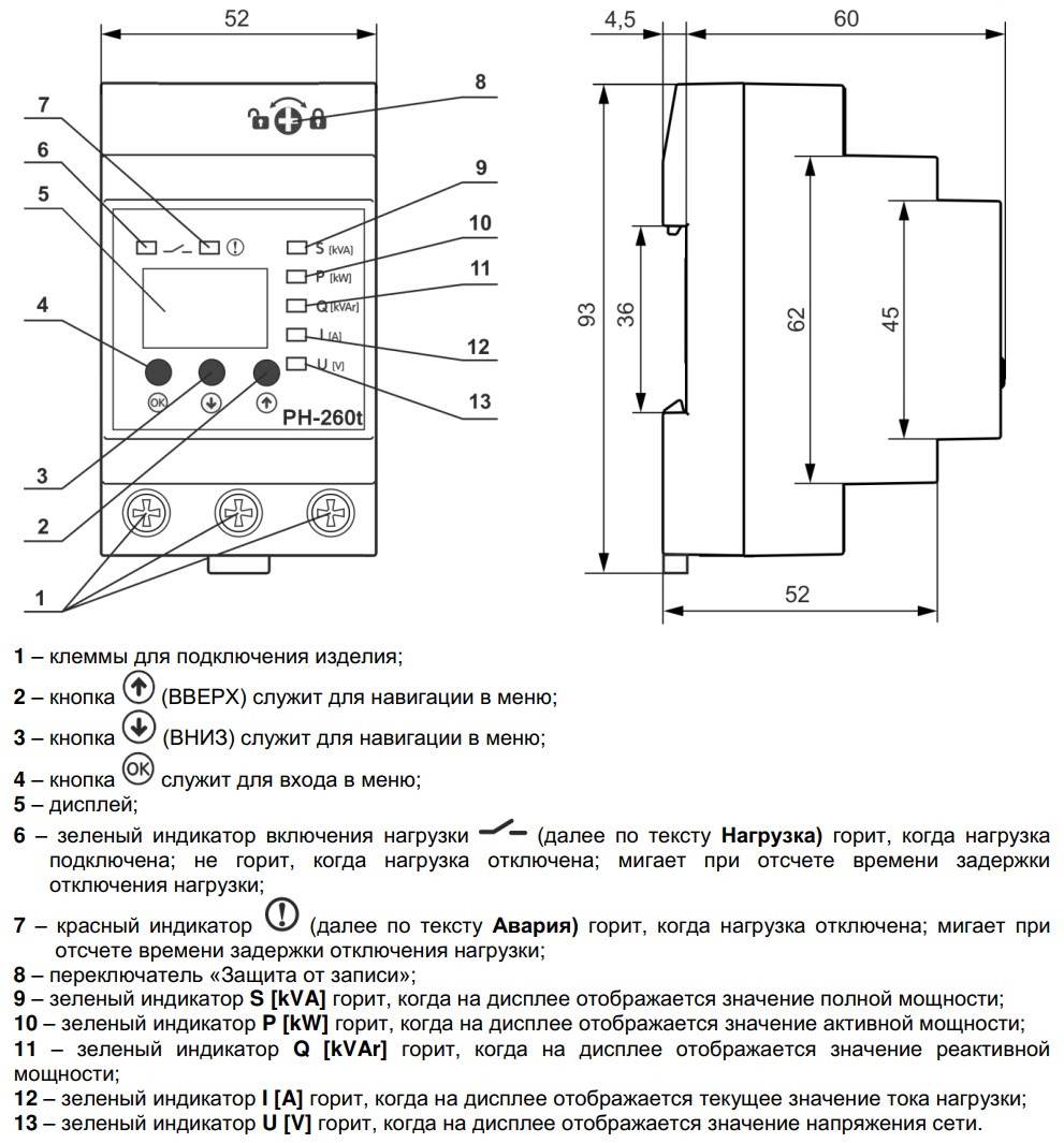 Габаритные размеры РН-260t