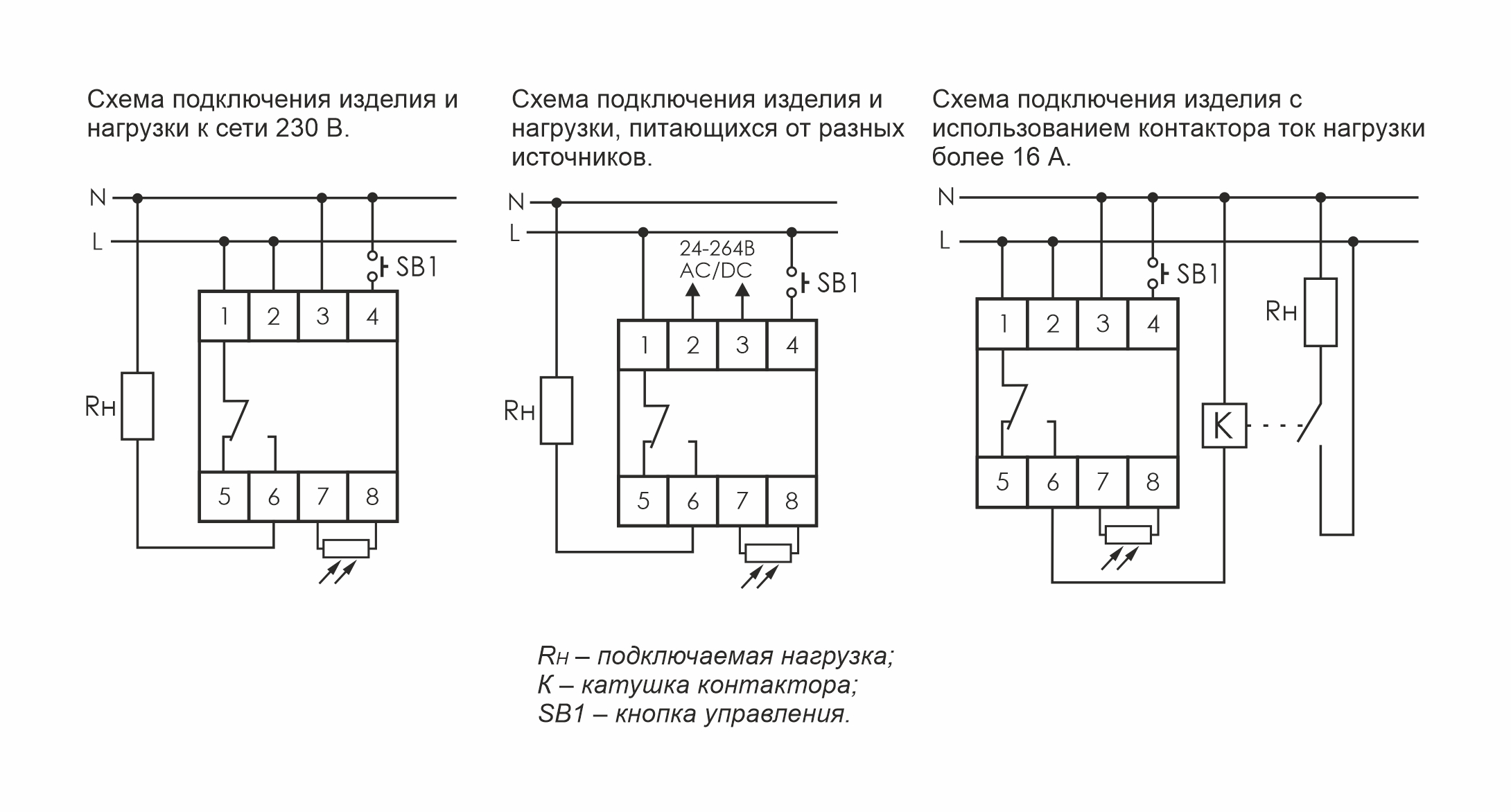 Схема подключения pcz-525-3