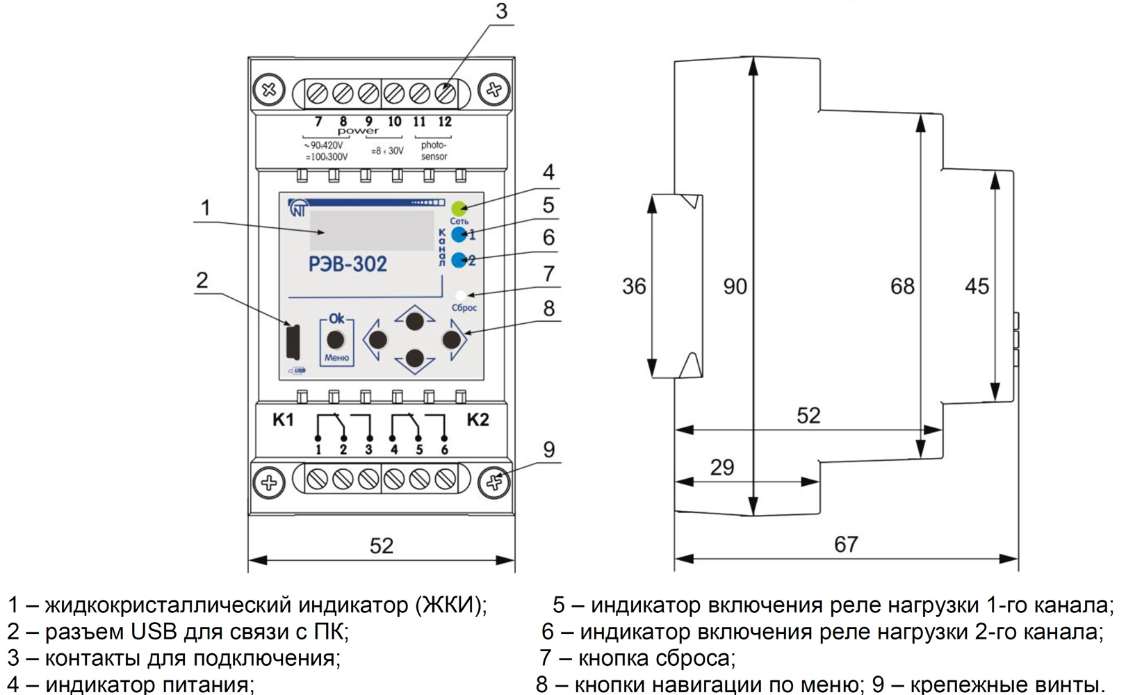 Схема подключения реле времени - Схемы 3