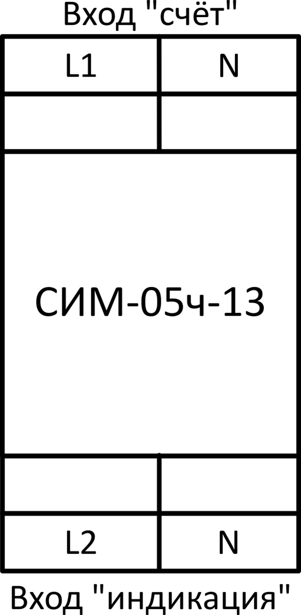 Схема подключения СИМ-05ч-13