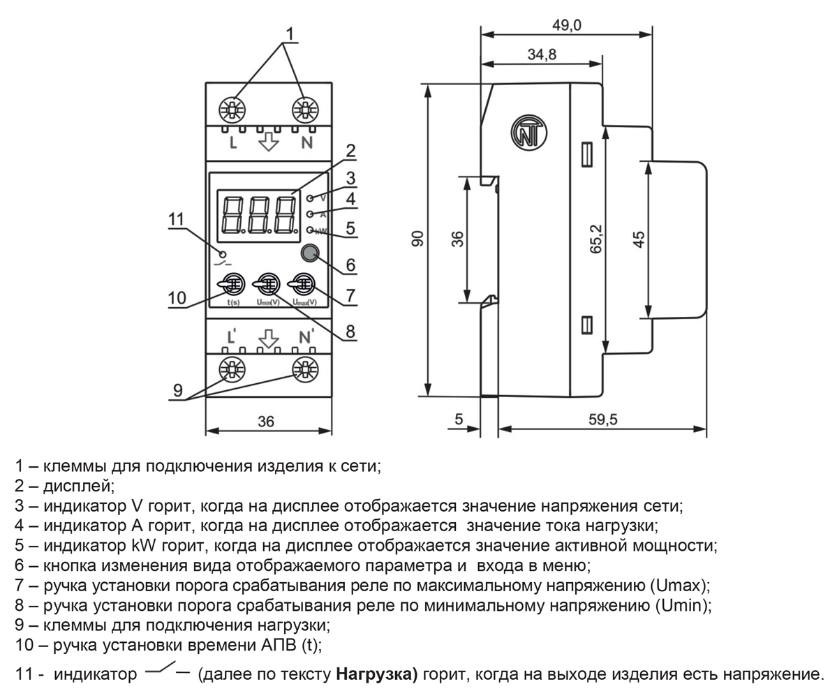 Однофазное реле напряжения РН-113