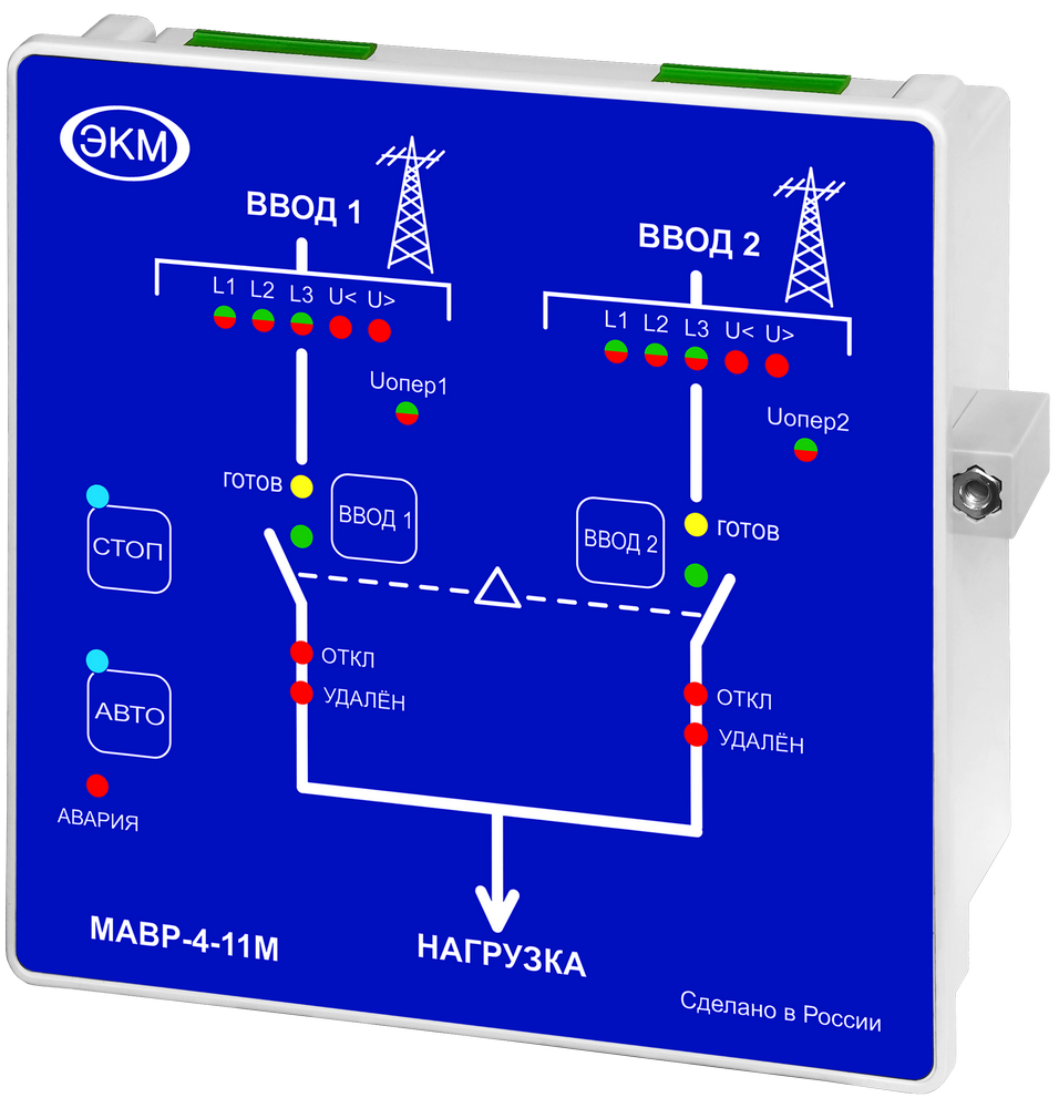 Автоматический ввод резерва МАВР-4-11М УХЛ4